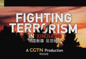 中国新疆反恐纪录片.第1部.反恐前沿