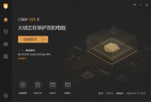 火绒安全-首选工具