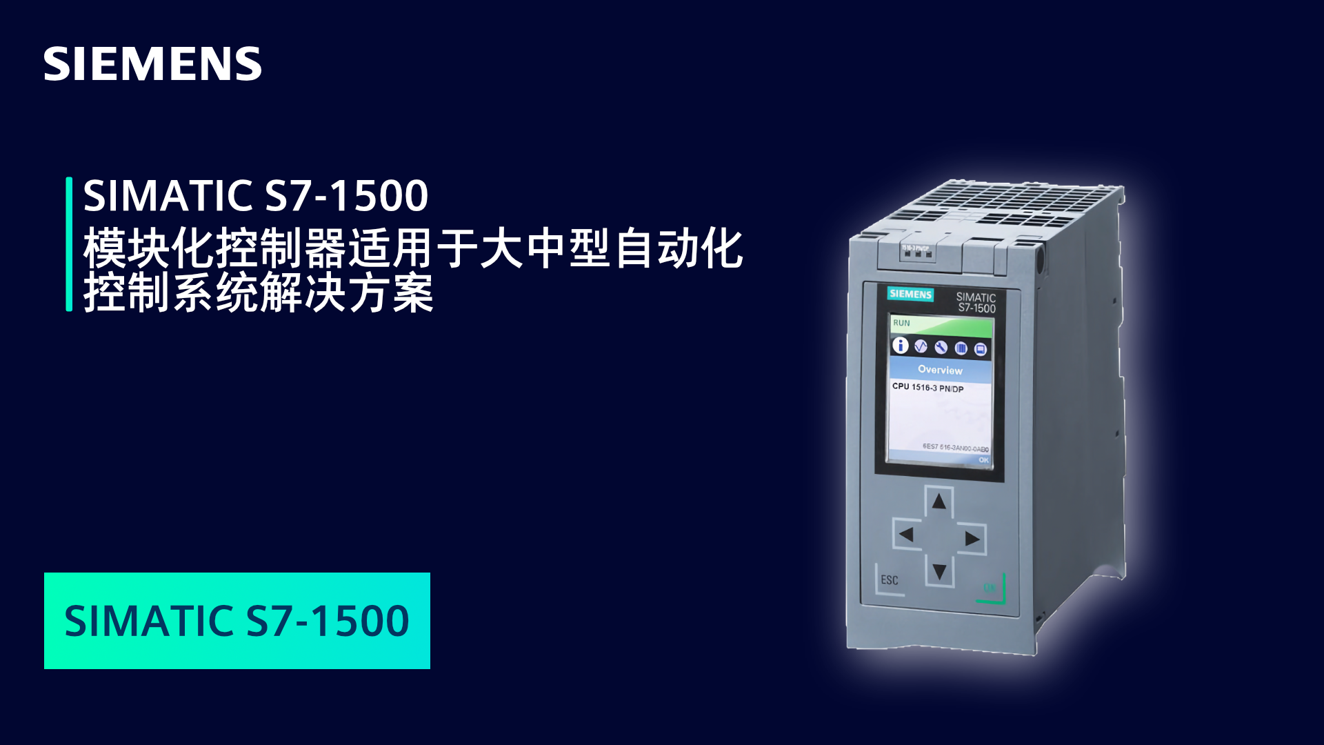 S7-1500PLC.png