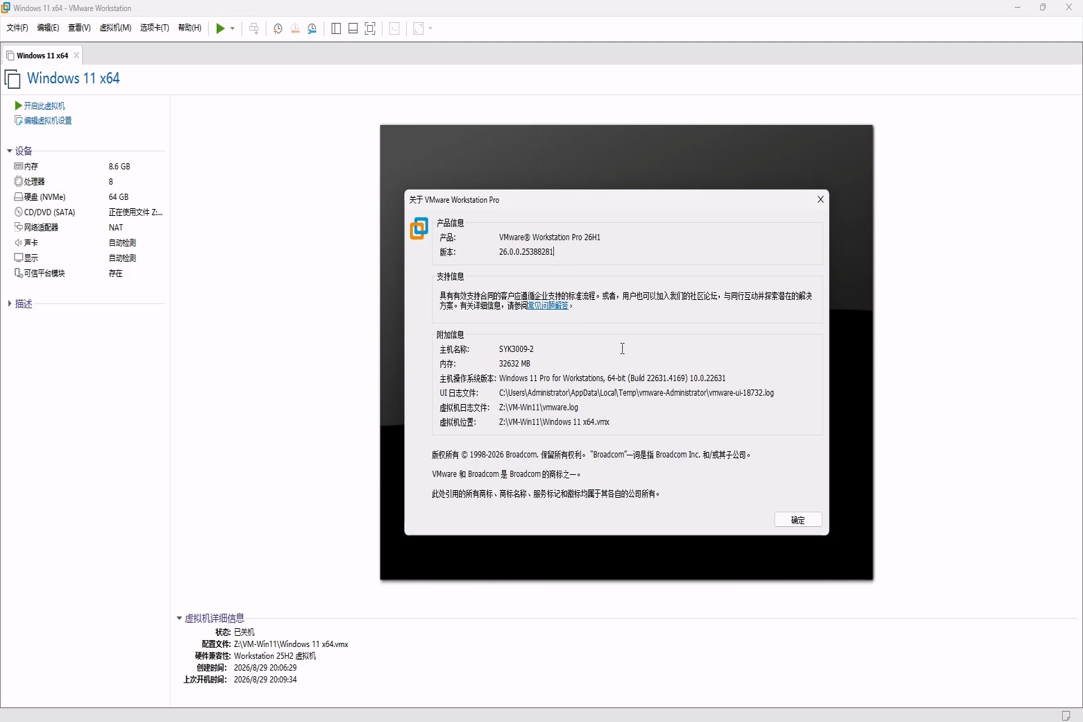 虚拟机之Win11系统安装.jpg